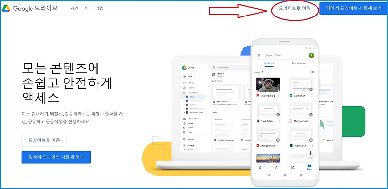 구글드라이브(google drive ) 파일공유를 쉽게하자