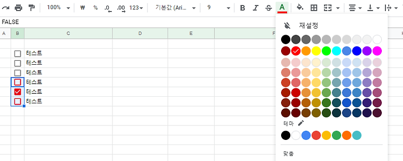 how to add check boxes in google sheets