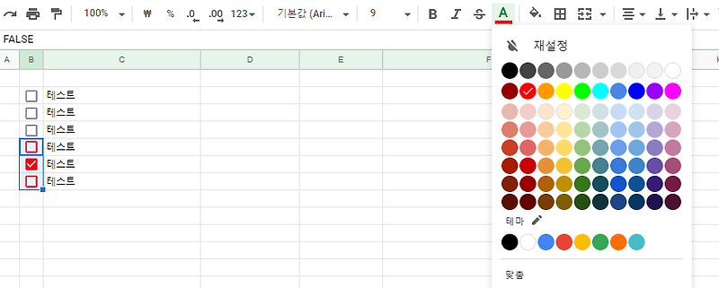 구글 스프레드시트 체크박스 넣기 How to Insert Check Box (Tick Box) in Google Sheets