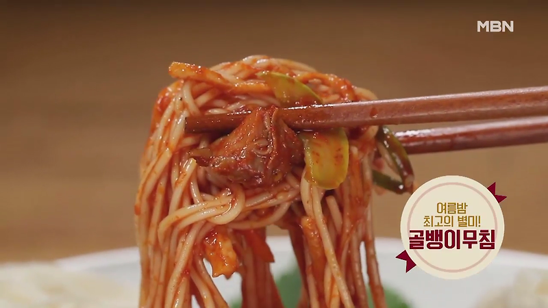 [알토란 레시피] 골뱅이 무침 만드는 방법 (임성근 레시피)