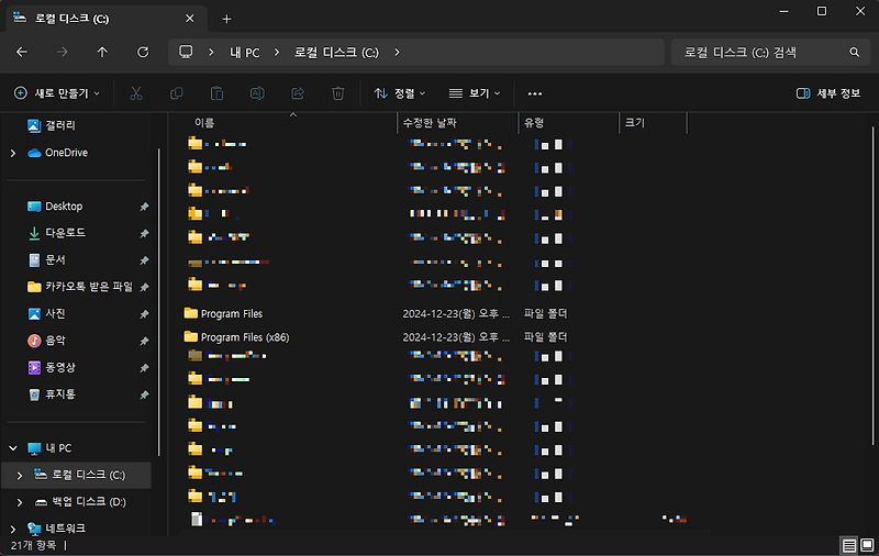 [Windows] Program Files, Program Files (x86) 차이점 :: dev note