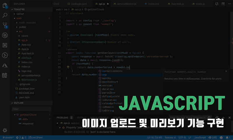 javascript로 이미지 업로드 및 미리보기 기능 구현하는 방법