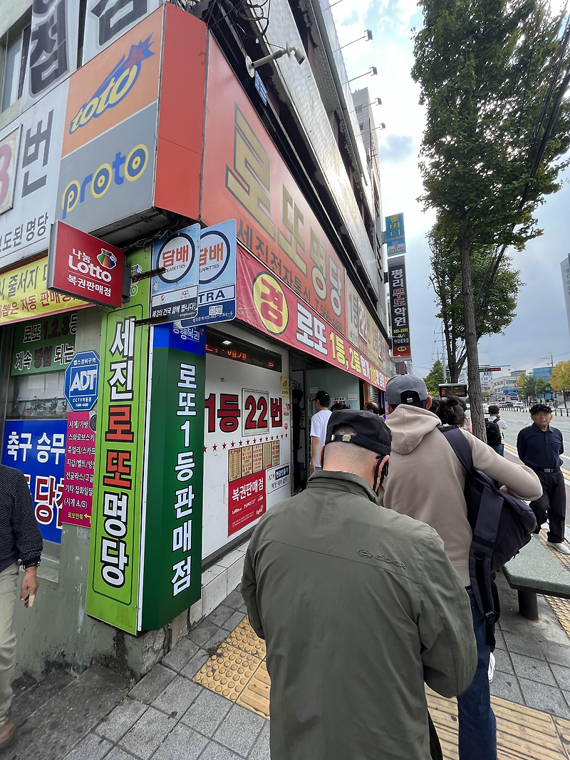 대구 경북지역 최대 당첨 복권명당 세진로또명당 방문 구매했습니다.