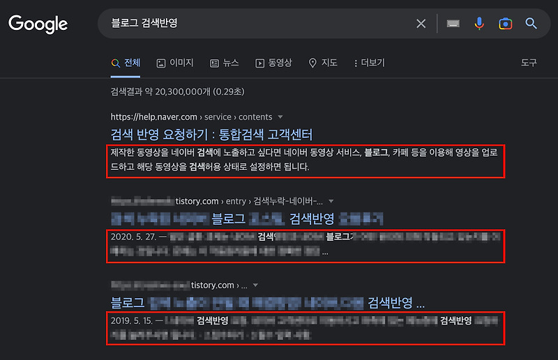 meta name="description"의 중요성과 검색이 잘 되는 블로그 글쓰기