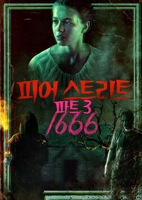 넷플릭스 영화 <피어 스트리트 파트 3: 1666> 줄거리, 결말, 후기 및 리뷰” style=”width:100%”><figcaption>넷플릭스 영화 <피어 스트리트 파트 3: 1666> 줄거리, 결말, 후기 및 리뷰</figcaption></figure>
<p style=