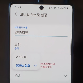 모바일 핫스팟 속도 빠르게 올리기 쉽게 하는 3가지 방법