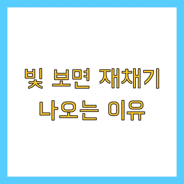 빛 보면 재채기 나오는 이유