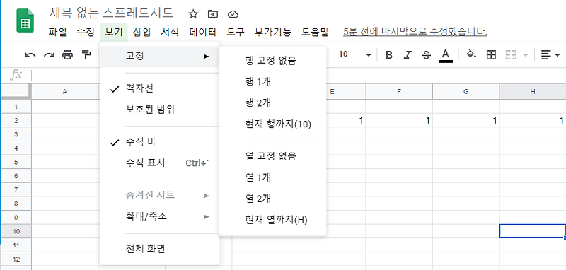 구글 스프레드 시트 행, 열 고정 방법 - 고래의 개인노트