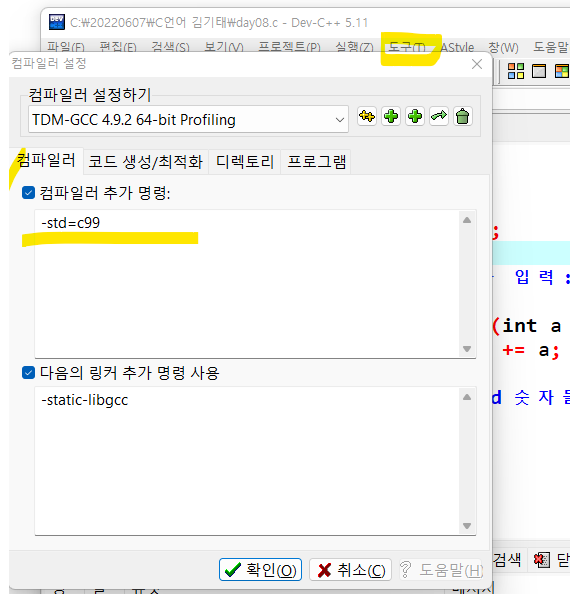 Dev++ 에서 for 문 돌릴 때 오류