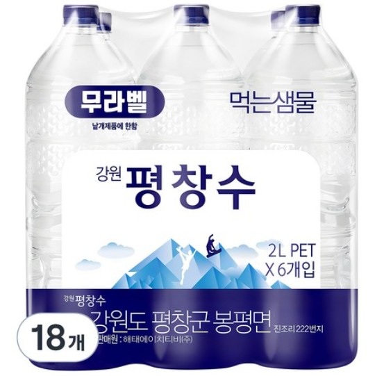 내돈주고 산 평창수 무라벨 생수 리얼 후기 혜택 정보 & 구매 링크 포함!