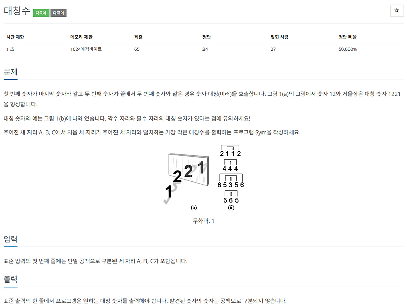 [백준/파이썬] 31244번 СИМЕТРИЧНИ ЧИСЛА
