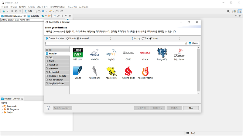 [DB] 무료DB관리툴 dbeaver (MSSQL,ORACLE,MySql,SQLite등)