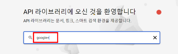 Google API를 통한 Oauth2 로그인 구현 시 403 Forbidden 에러