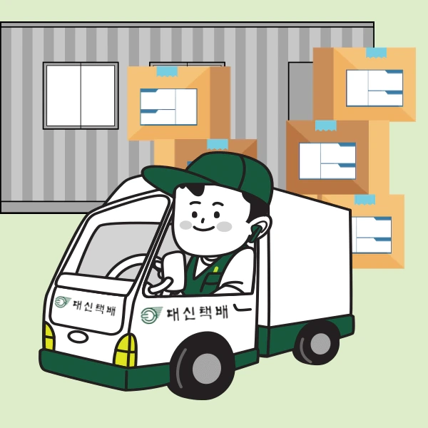 대신택배·대신화물 배송 및 지점조회 등 이용방법 정리