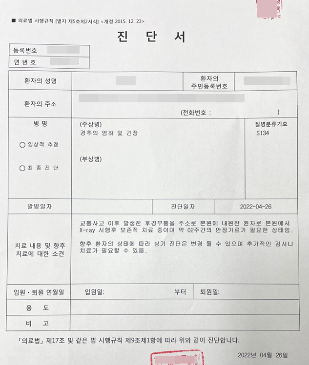 직장인 1학년 운전자보험 가입 이유와 요령 (단독사고에도 보험금을 받을 수 있는 사고부상치료비)
