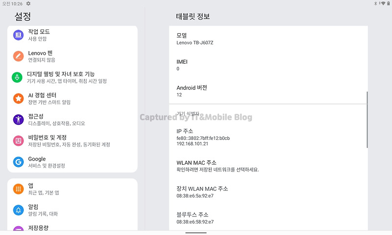 레노버 P11 Plus, 안드로이드 12(220325) 업데이트 배포 시작