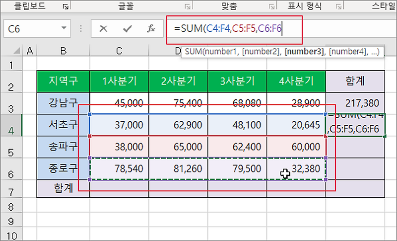  엑셀 Excel 숫자 더하기 함수 SUM 사용하기