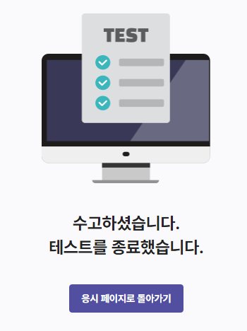 크라우드웍스 데이터라벨링 기초 최종평가 답