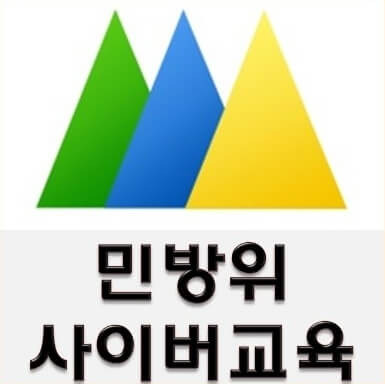 2022 스마트민방위교육 평가 정답 무료공개