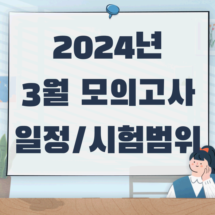 2024-3