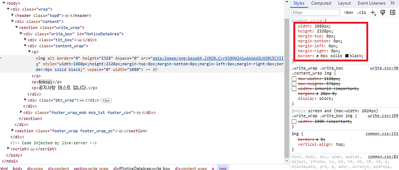 [JavaScript] Ckeditor 4 base64image 이미지 반응형 처리 :: 개발자.. 너란놈..