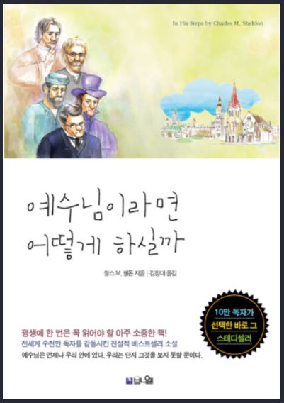 사랑제일교회, <b>대면 예배</b> 금지가 <b>예배</b>방해죄?