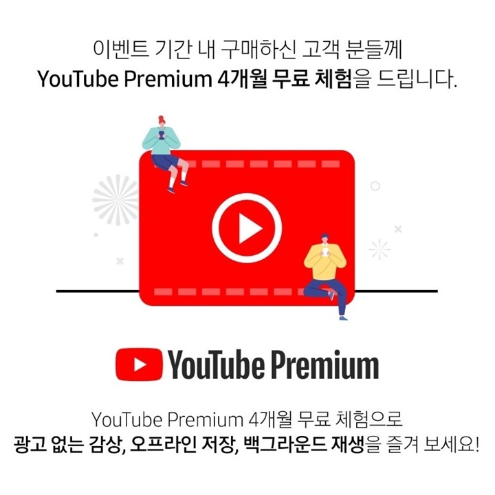 유튜브 프리미엄 무료체험 4개월 후기, 멤버십 취소 해지방법은?