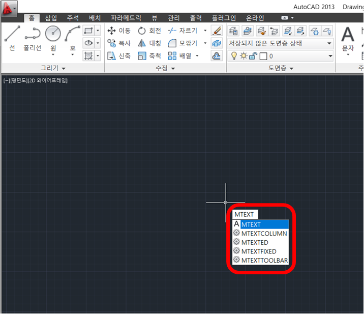 오토캐드AutoCad 글자(문자,텍스트,글씨) 크기/색상/스타일/두께 변경하기.