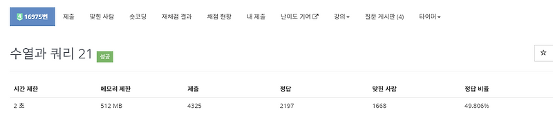 [ BOJ ] 16975 : 수열과 쿼리 21 ( PLATINUM 4 ) / C