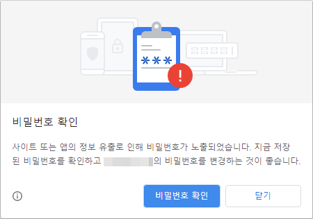 구글 비밀번호 변경 및 재설정 하는 방법