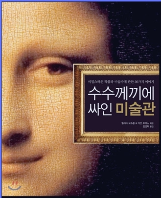 수수께끼 이미지