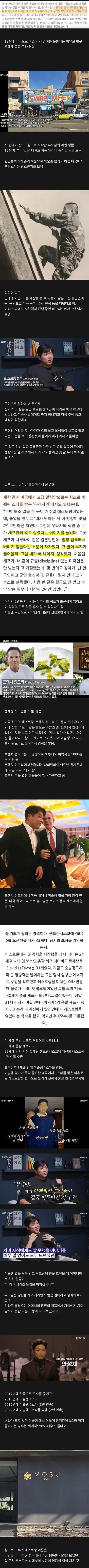 정말 치열하게 산 안성재 쉐프