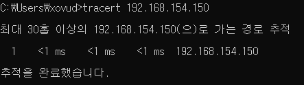 [네크워크] 진단 도구(2) tracert(traceroute)