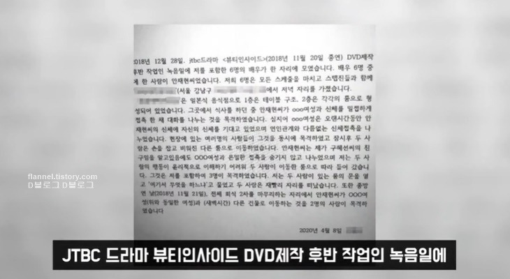 구혜선 <b>안재현</b> 불륜 진술서 친구 내용 거짓?