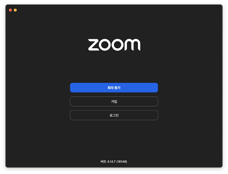 ZOOM PC 회의 만들기 방법