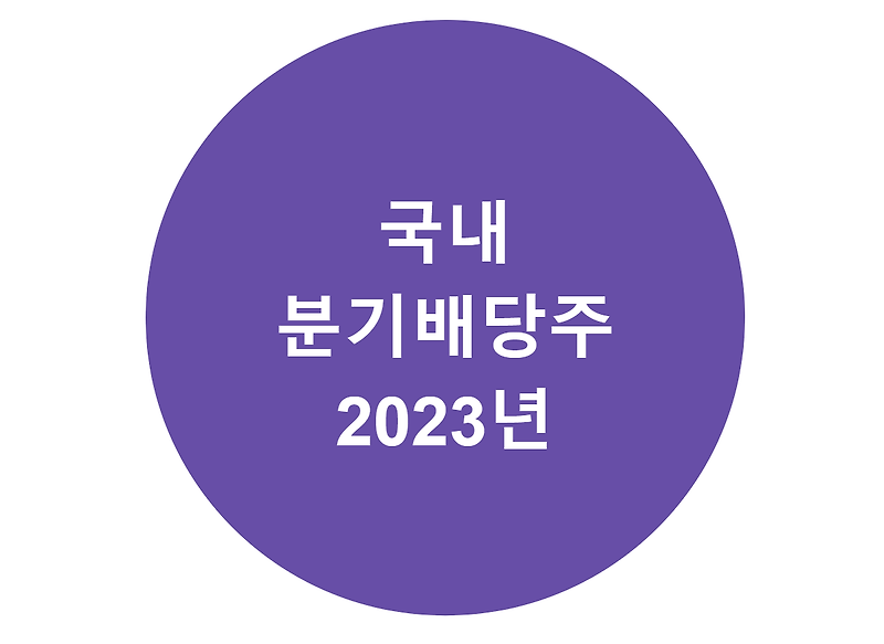 분기배당주 순위（방문:cxaig.com）PChKl em Promoção na Shopee Brasil 2023