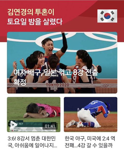 오늘 시간 다 겹치는 축구 야구 여자배구 한일전 중계 편성정보