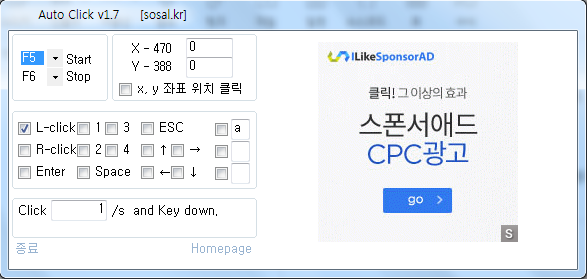 오토마우스 무한클릭 1.7 최신버전 다운로드 / 마우스, 키보드 매크로 설정하는 법