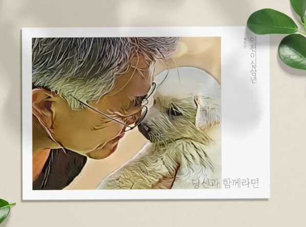 문재인 유기견 돕기 달력 가격? 다다프로젝트 대표 딸 문다혜 기획 '풍산개 보내며' 네티즌 애견인 반응 근황