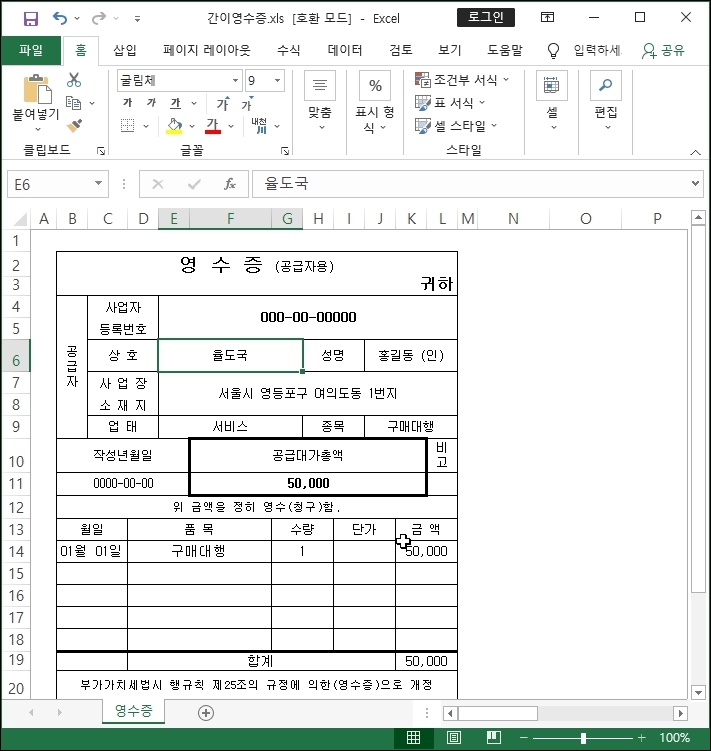 구글 스프레드 시트와 엑셀 연동하는 방법 | momo