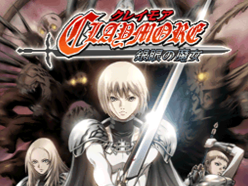 Claymore Gingan no Majo (DeSmuME - NDS - 일판 - 다운)