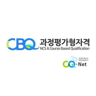 과정평가형 국가기술자격 총정리 - 자격증 종류는? | 쇼타임의 Paper Block