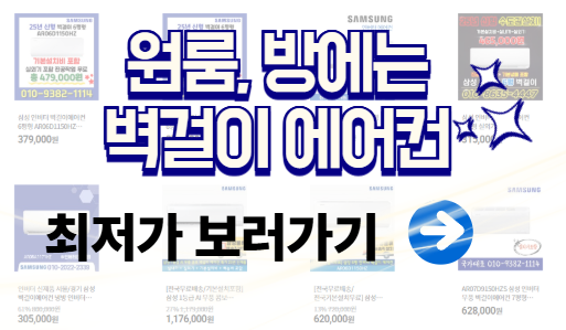 여름 준비 끝! 삼성 무풍에어컨 AR06D1150HZT, 5~6평 방에 딱 맞는 조용하고 똑똑한 벽걸이형 에어컨