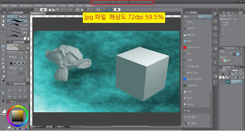 (블렌더 blender 2.9) 투명한 png 이미지 저장 및 해상도 확인 (72 ppi 또는 72 dpi) :: movingtoon2020