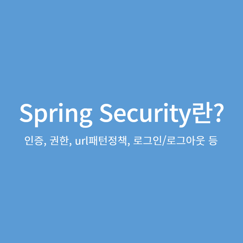 spring-security