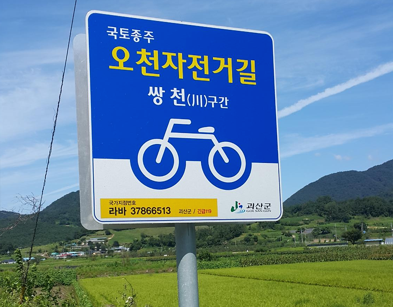 국토종주 오천 자전거길 라이딩 & 자전거 여행