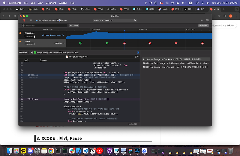 [macOS] NSImage가 메모리에서 해제되지 않는 오류 해결
