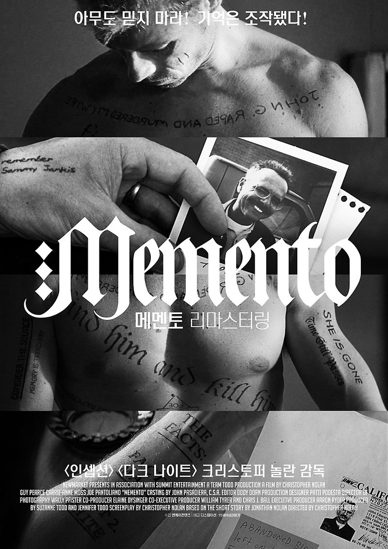 메멘토 / Memento (2000) (+해석)