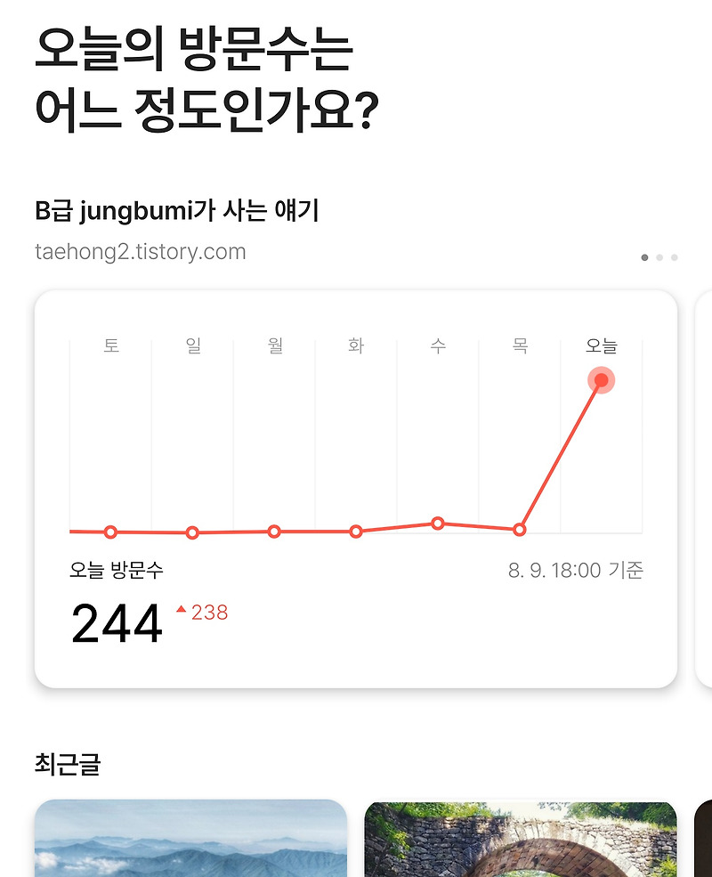오늘...???