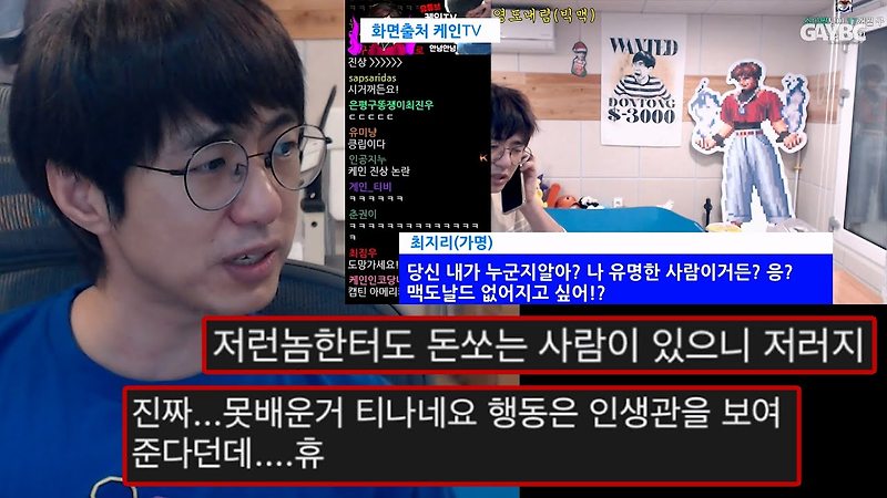[케인] 또 가짜 뉴스에 당한 나